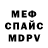 Метамфетамин витя Inova Productos