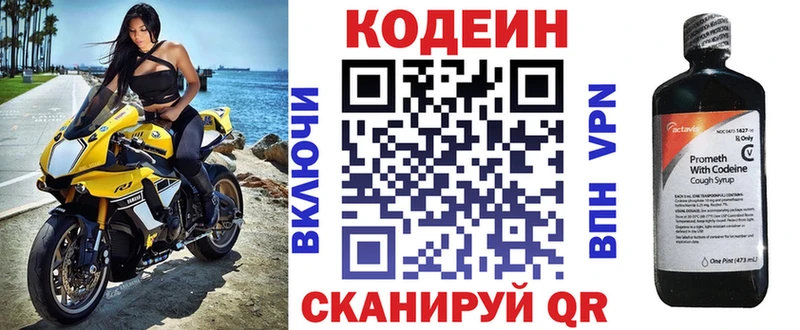 МЕГА как зайти  Дмитриев  Кодеиновый сироп Lean Purple Drank  где найти  