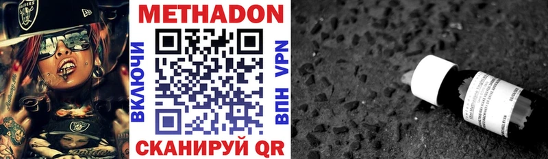 Метадон кристалл Дмитриев
